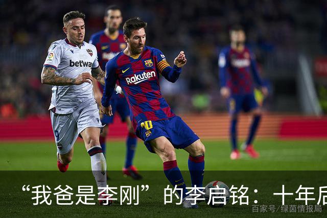 “我爸是李刚”的李启铭：十年后归来，专注为人刮大白