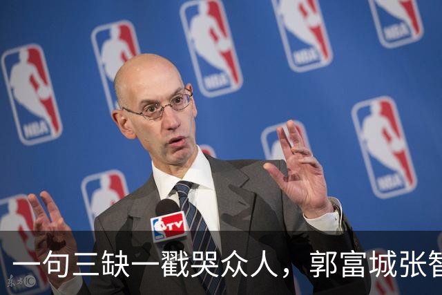 一句三缺一戳哭众人，郭富城张智霖痛失好友，余文乐终究挤不进去