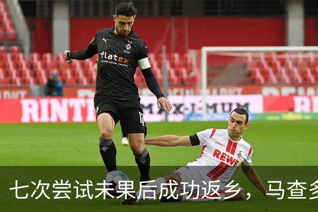 七次尝试未果后成功返乡，马查多回国搅动委内瑞拉政治过渡格局