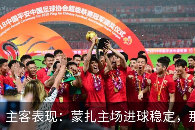 主客表现：蒙扎主场进球稳定，那不勒斯客场起伏