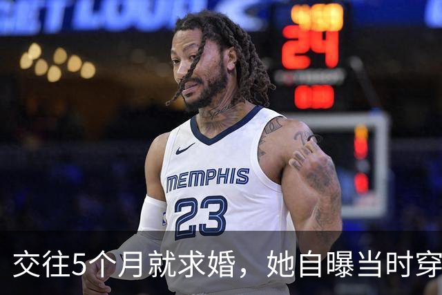 交往5个月就求婚，她自曝当时穿泳装素颜