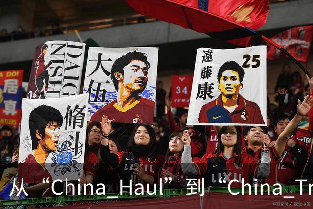 从“China Haul”到“China Trade”：广交会折射中国外贸实力与活力