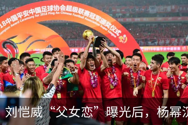 刘恺威“父女恋”曝光后，杨幂沉默了.....