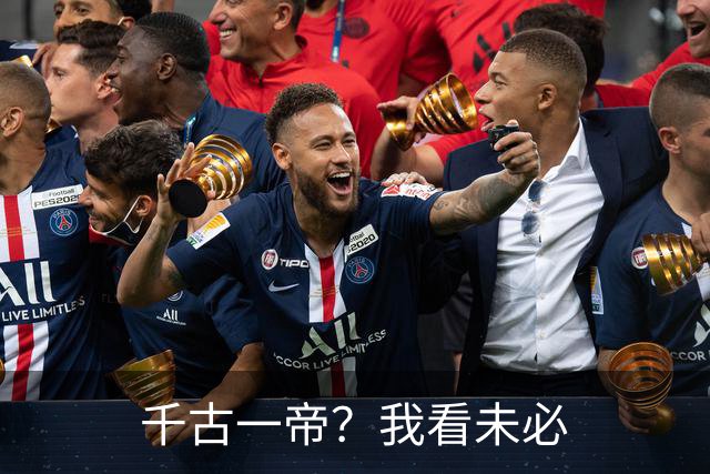 千古一帝？我看未必