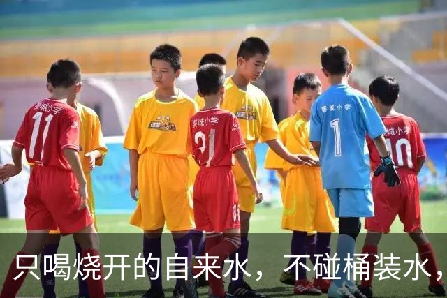 只喝烧开的自来水，不碰桶装水，不买矿泉水，最后结果如何？