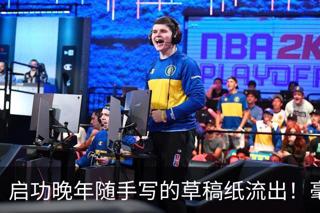 启功晚年随手写的草稿纸流出！毫无拘束，笔力却如此惊人！练书法快两年，临的帖都差强人意，该怎么进步？