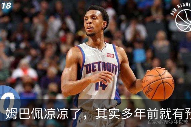 姆巴佩凉凉了，其实多年前就有预兆，我曾经亲眼目睹！