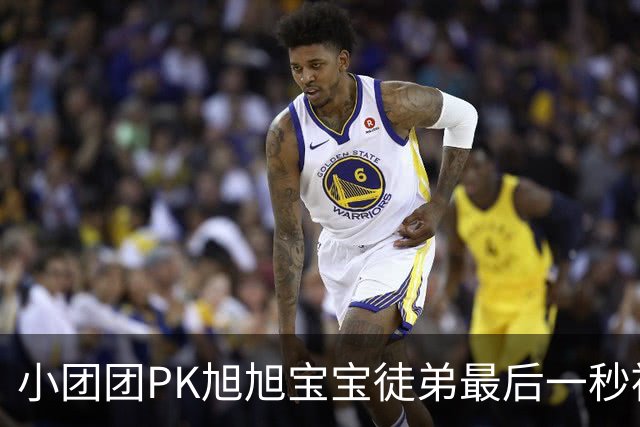 小团团PK旭旭宝宝徒弟最后一秒被反超200万！当场没绷住质疑票数，旭旭宝宝出面刷十个嘉年华打圆场