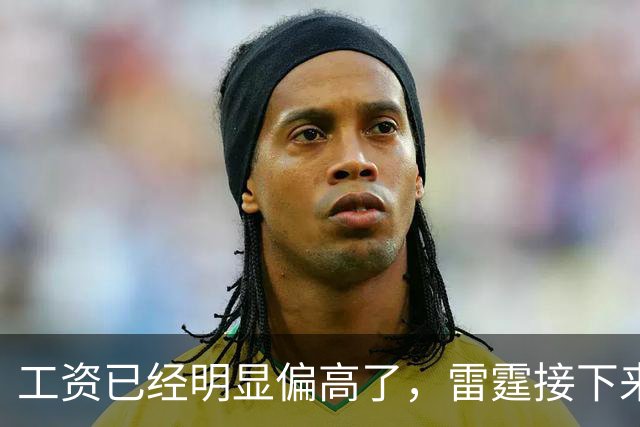 工资已经明显偏高了，雷霆接下来需要面临球员选择方面的问题了？