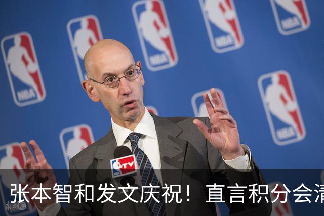 张本智和发文庆祝！直言积分会清零奖牌不会，再提巴黎输给樊振东