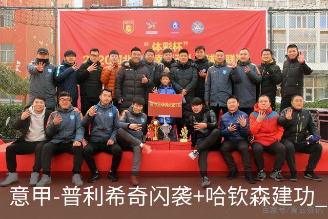 意甲-普利希奇闪袭+哈钦森建功 米兰2-0客胜乌迪内斯