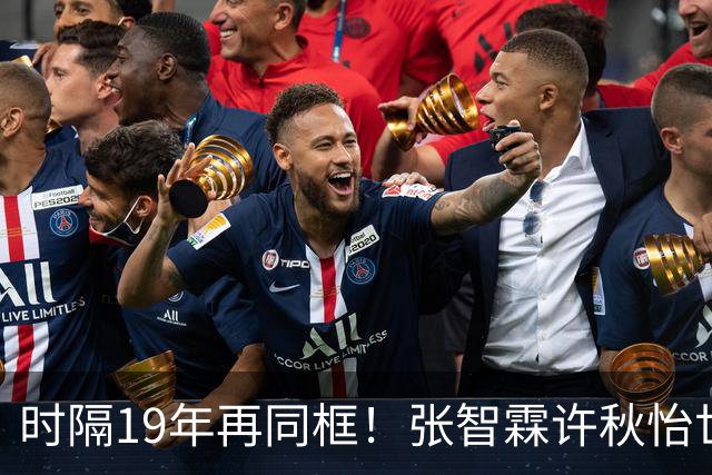 时隔19年再同框！张智霖许秋怡世纪合体，台下袁咏仪反应绝了