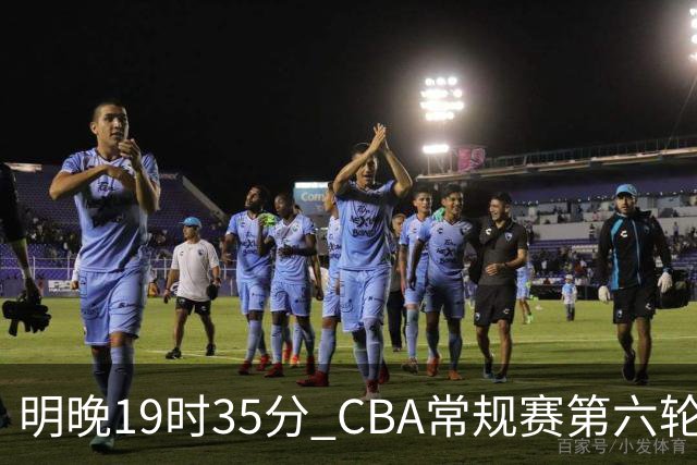 明晚19时35分 CBA常规赛第六轮 辽宁本钢客场挑战宁波町渥