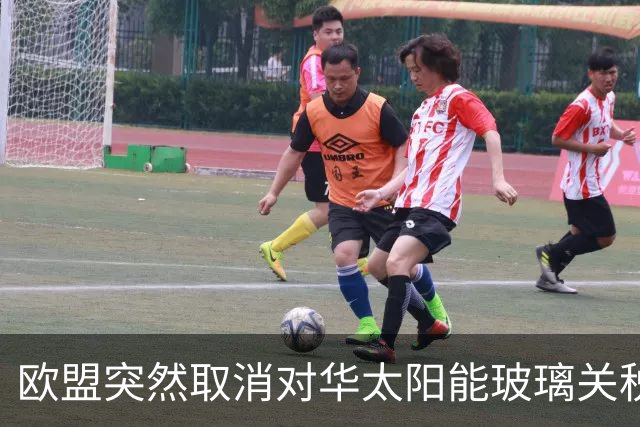 欧盟突然取消对华太阳能玻璃关税，12年后发现已经没企业可保护了