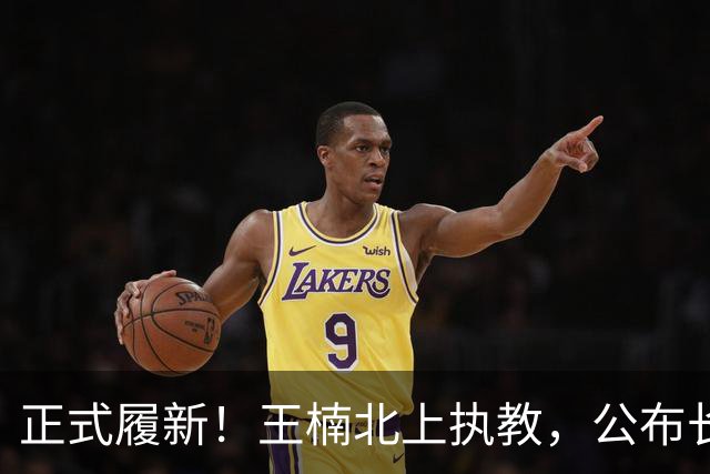 正式履新！王楠北上执教，公布长期计划，大魔王这次动真格的，缺的人不会来，来的人图的显然不是这个数，那她图什么？