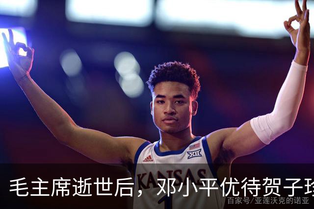 毛主席逝世后，邓小平优待贺子珍，贺子珍感叹组织还记得她！