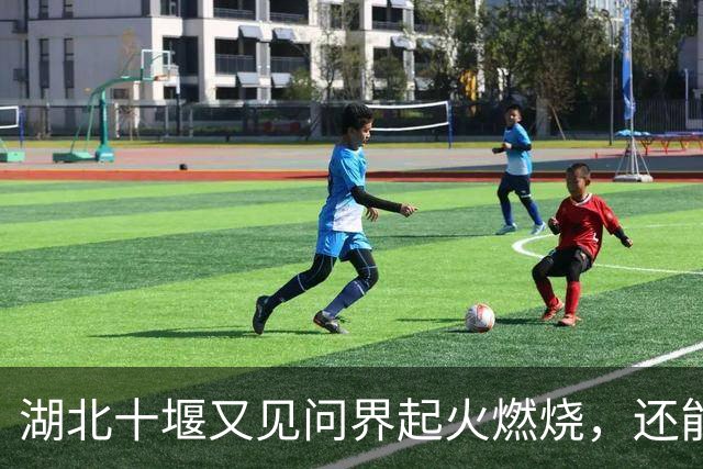 湖北十堰又见问界起火燃烧，还能只用“撞击”来解释吗？