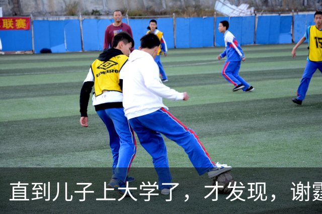 直到儿子上大学了，才发现，谢霆锋是第二个平鑫涛，王菲她亏不亏