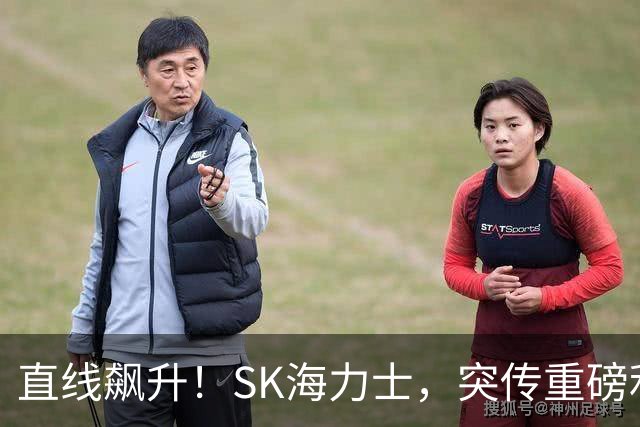 直线飙升！SK海力士，突传重磅利好！