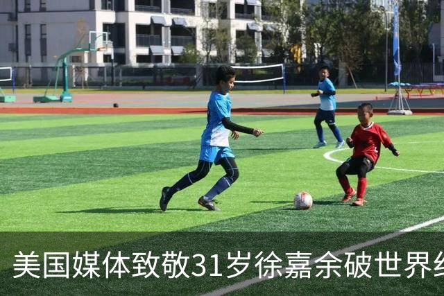 美国媒体致敬31岁徐嘉余破世界纪录：他迎来了职业生涯第二个巅峰