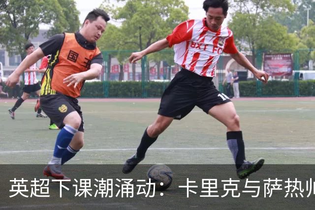 英超下课潮涌动：卡里克与萨热帅位动摇，曼联水晶宫深陷危机