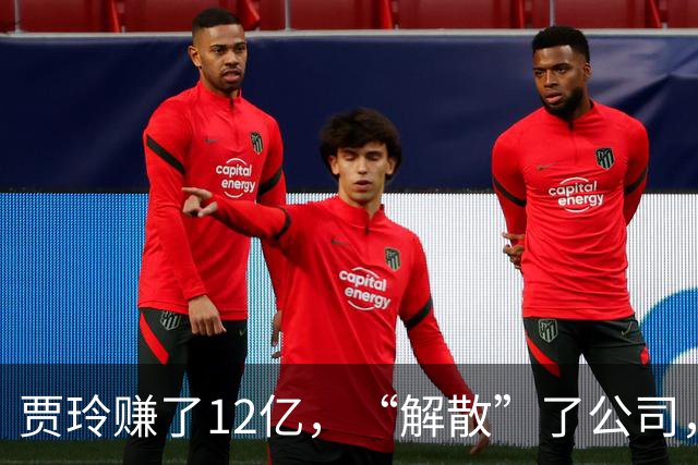 贾玲赚了12亿，“解散”了公司，她把张小斐、许君聪这些老搭档，全都好聚好散，也拿下了大碗娱乐100%的股权，这次又聪明的没上国庆档!