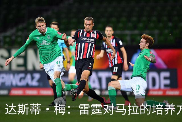 达斯蒂·梅：雷霆对马拉的培养方向抓得很准 他看起来适应NBA舞台