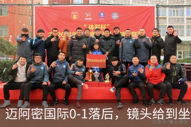 迈阿密国际0-1落后，镜头给到坐在替补席嚼着口香糖的梅西