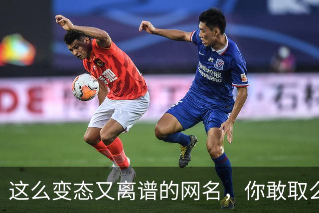这么变态又离谱的网名，你敢取么？网友：每个网名的信息量都好大