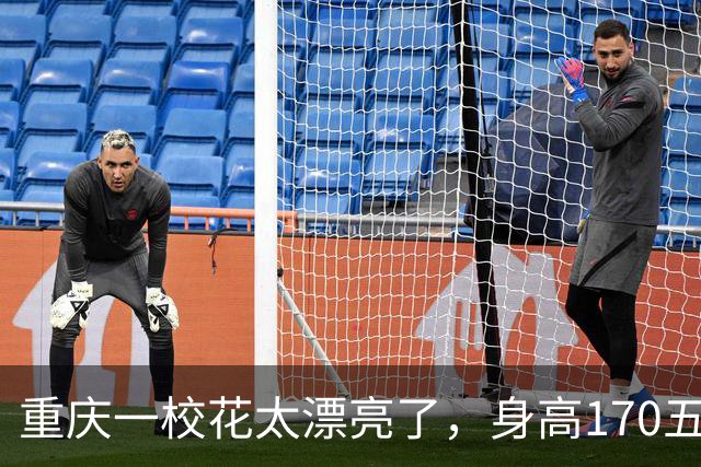 重庆一校花太漂亮了，身高170五官精致，美得让人移不开眼