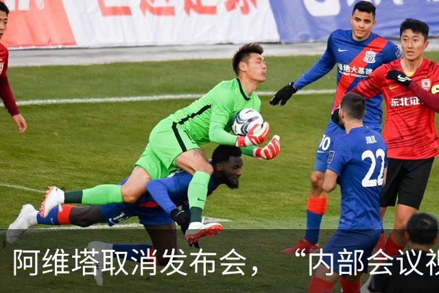 阿维塔取消发布会，“内部会议视频”被指演技尴尬，高管回应：确系摆拍
