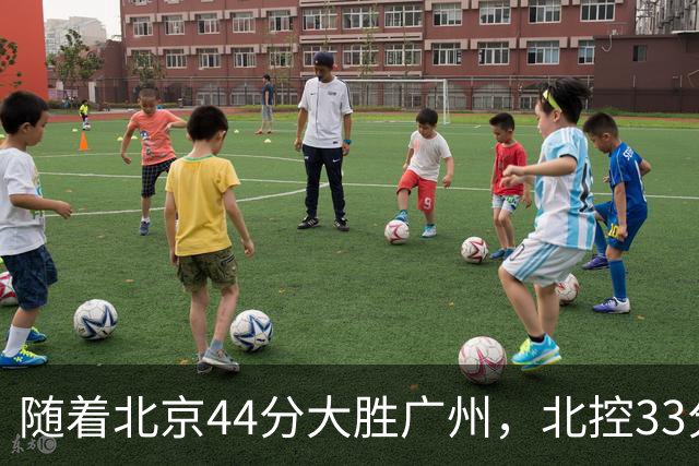 随着北京44分大胜广州，北控33分大胜深圳，辽宁11分战胜新疆，山西22分大胜江苏，排名再次大变，京辽前二，广东第七