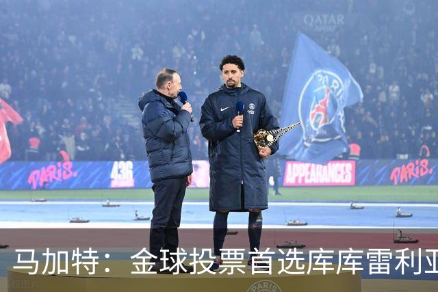 马加特：金球投票首选库库雷利亚，他是一名世界级左后卫
