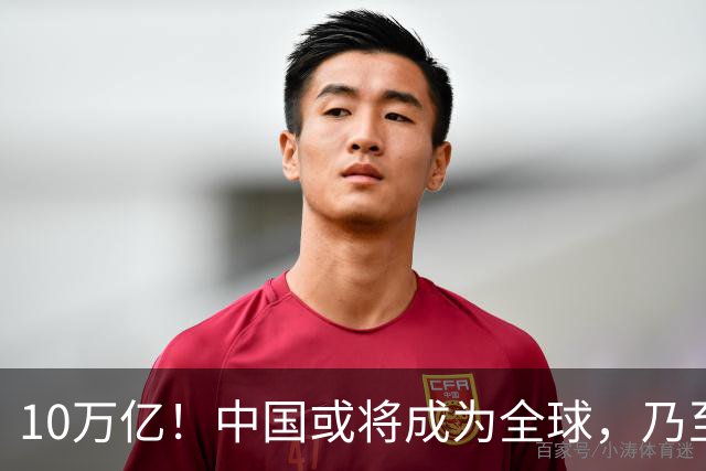 10万亿！中国或将成为全球，乃至人类历史上，第一个“电力王国”