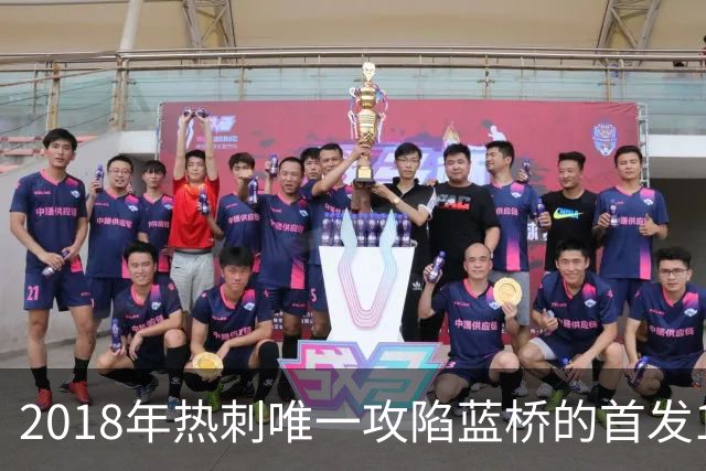 2018年热刺唯一攻陷蓝桥的首发11人，如今都去哪了
