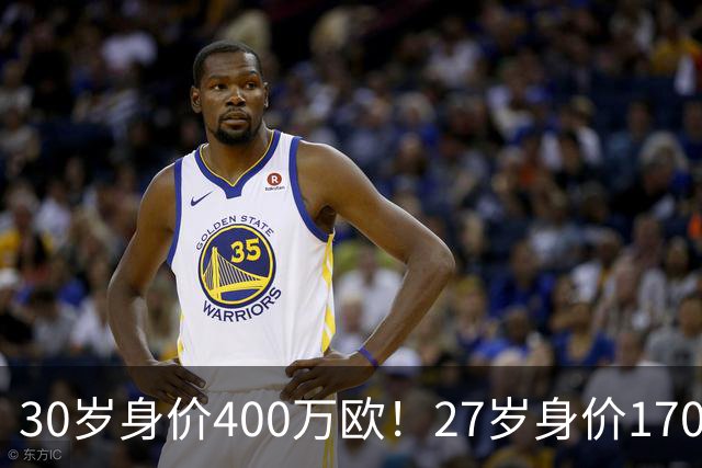 30岁身价400万欧！27岁身价170万欧！两大潜在归化出炉，加盟国足或可冲击世界杯