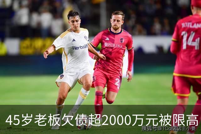 45岁老板欠债超2000万元被限高，11年坚持坐绿皮火车跑生意还债；妻子不堪重负离去，他一度想轻生被救回：不服输，欠钱就要还